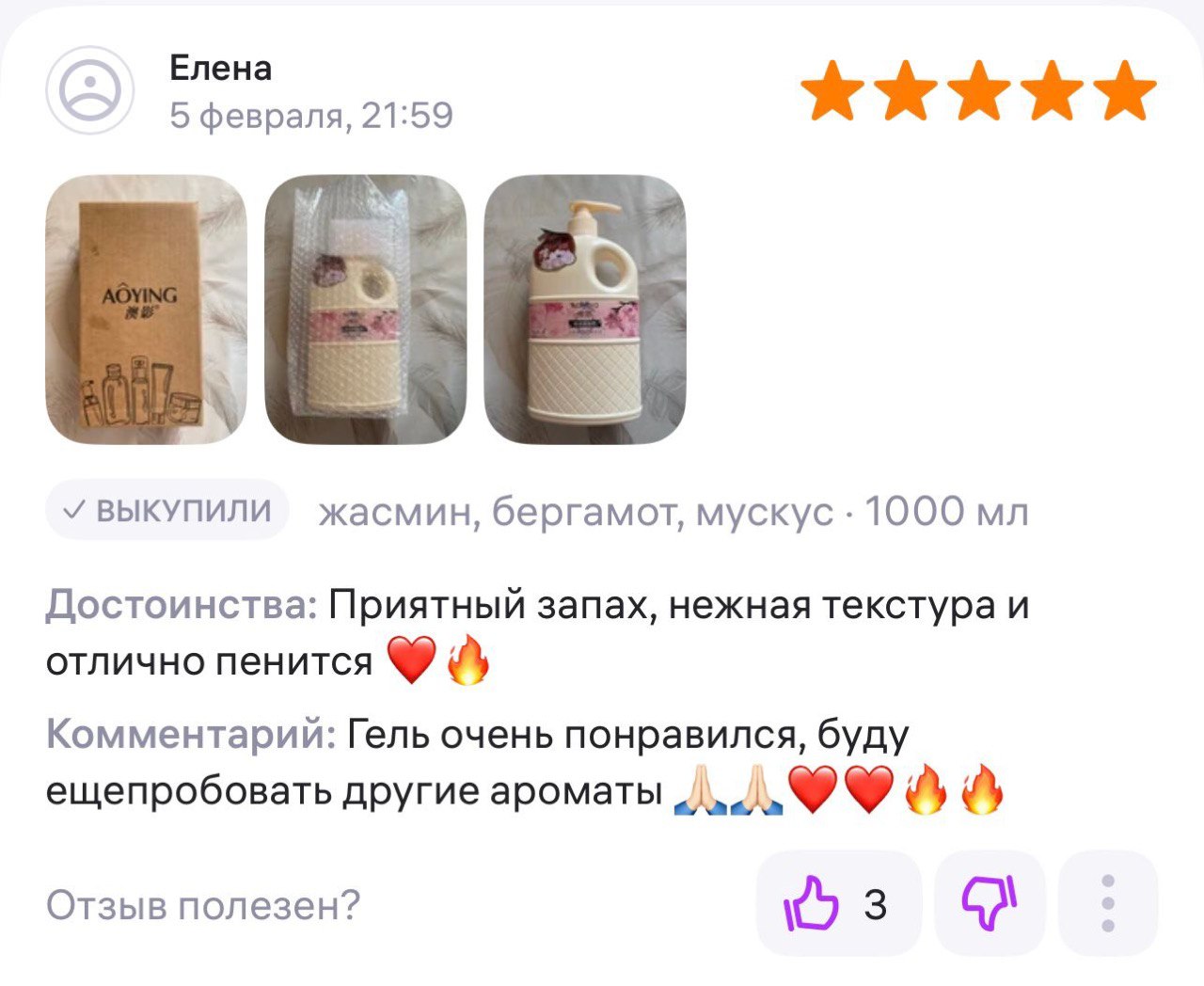 Отзыв 13